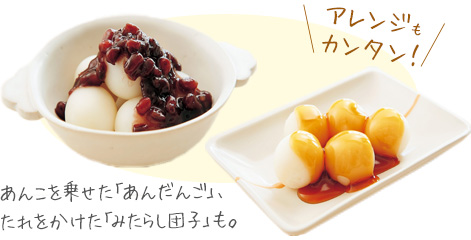 月見だんご完成