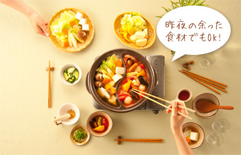 昨夜の余った食材でもOK!