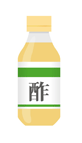 ●できれば毎日摂りたい酢