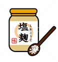 ●いろんな調理法がある塩麹