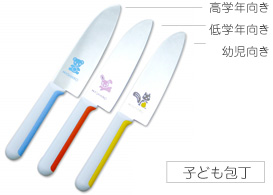 食育に最適！安心・安全の子供包丁