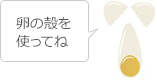なべやフライパンにこびりついた汚れ