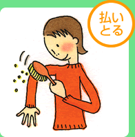 払いとる