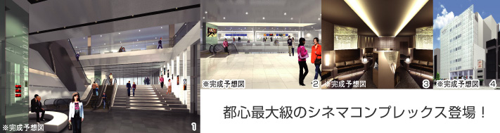 新宿ピカデリー