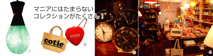 cotie（コティ）