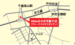 Alleeなみき洋菓子店 マップ