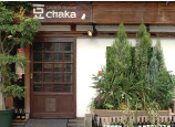 TAKABAN Cuisine 豆chaka