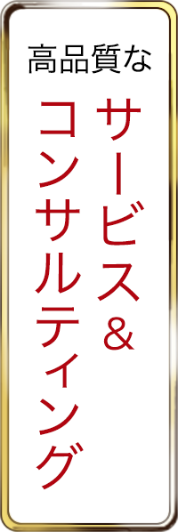 豊富な紹介ルート
