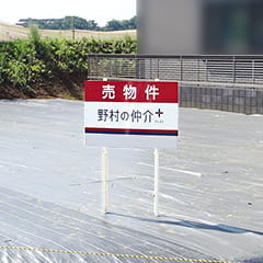 土地ステージング