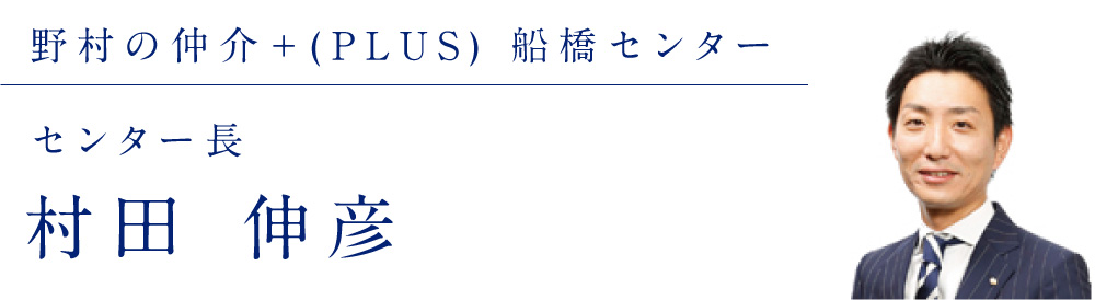 センター長