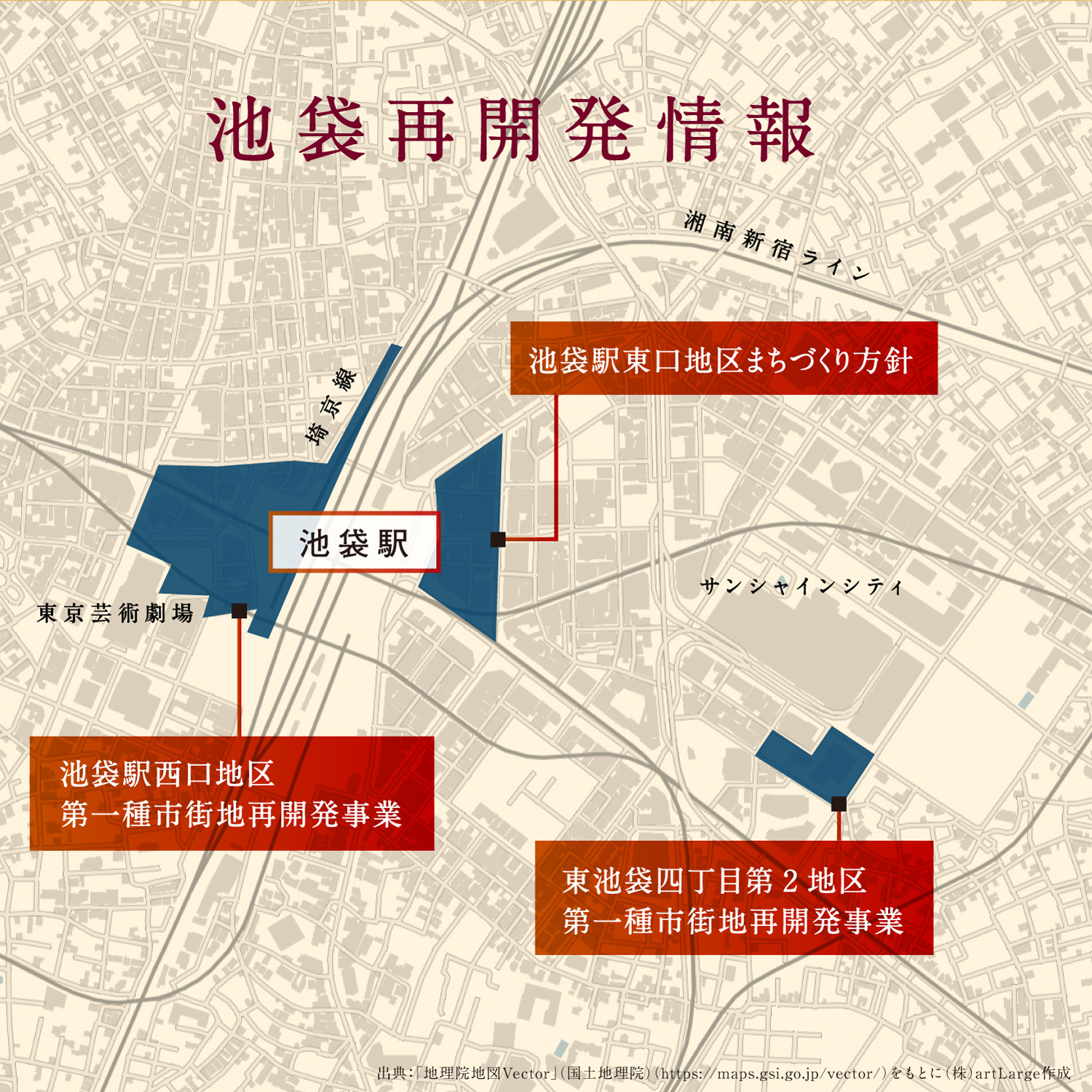 池袋再開発情報