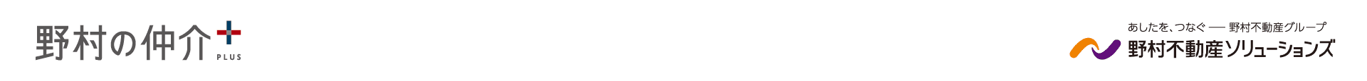 野村不動産UN