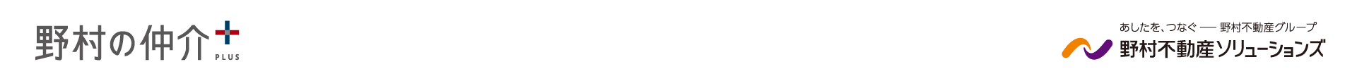 野村不動産UN