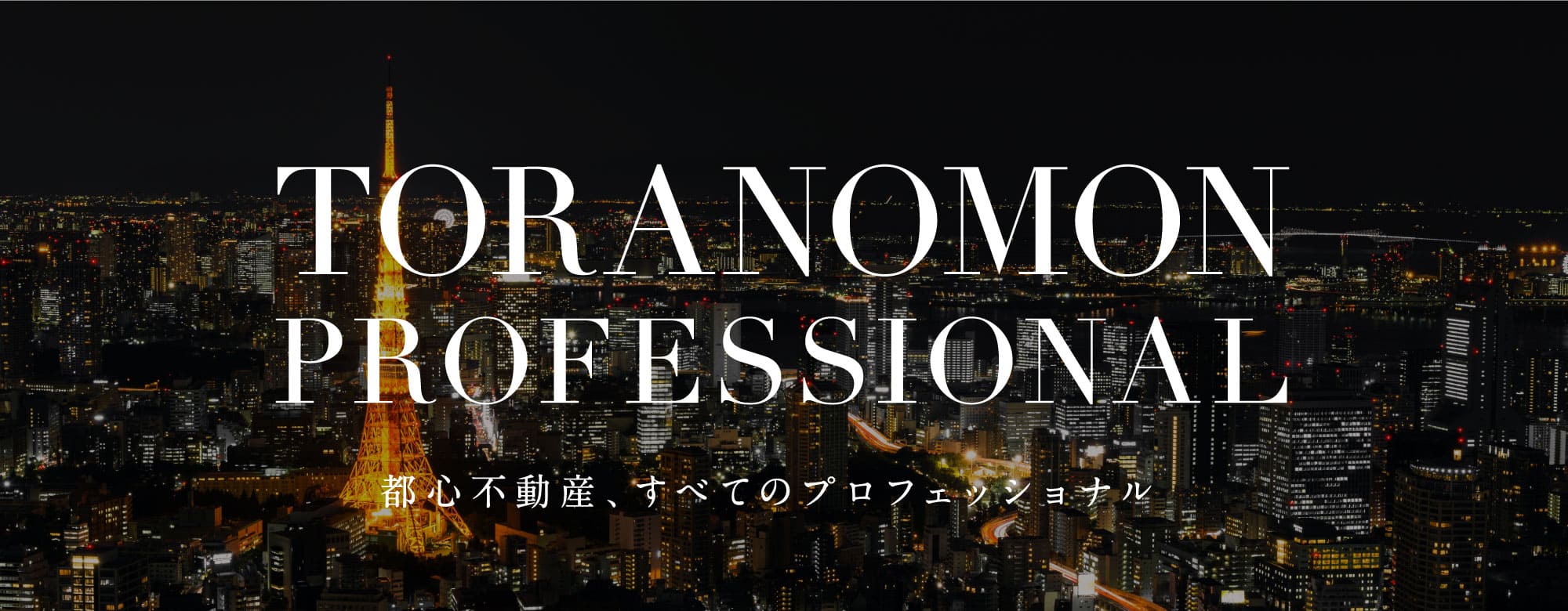 メインビジュアル