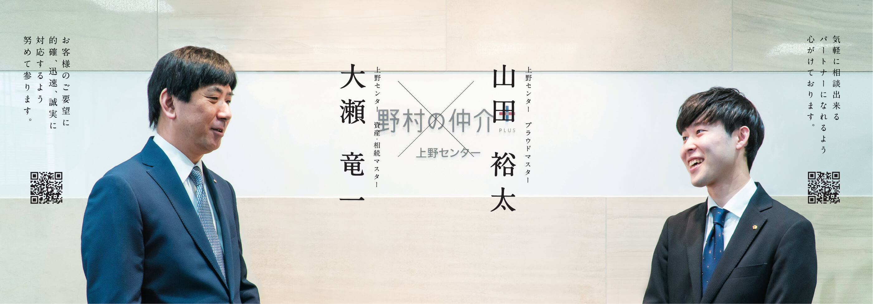 “マスター”である意味。