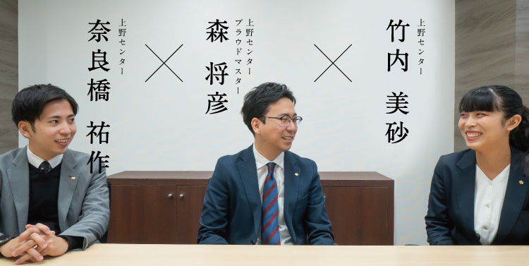 お客様目線と、プロの目線。