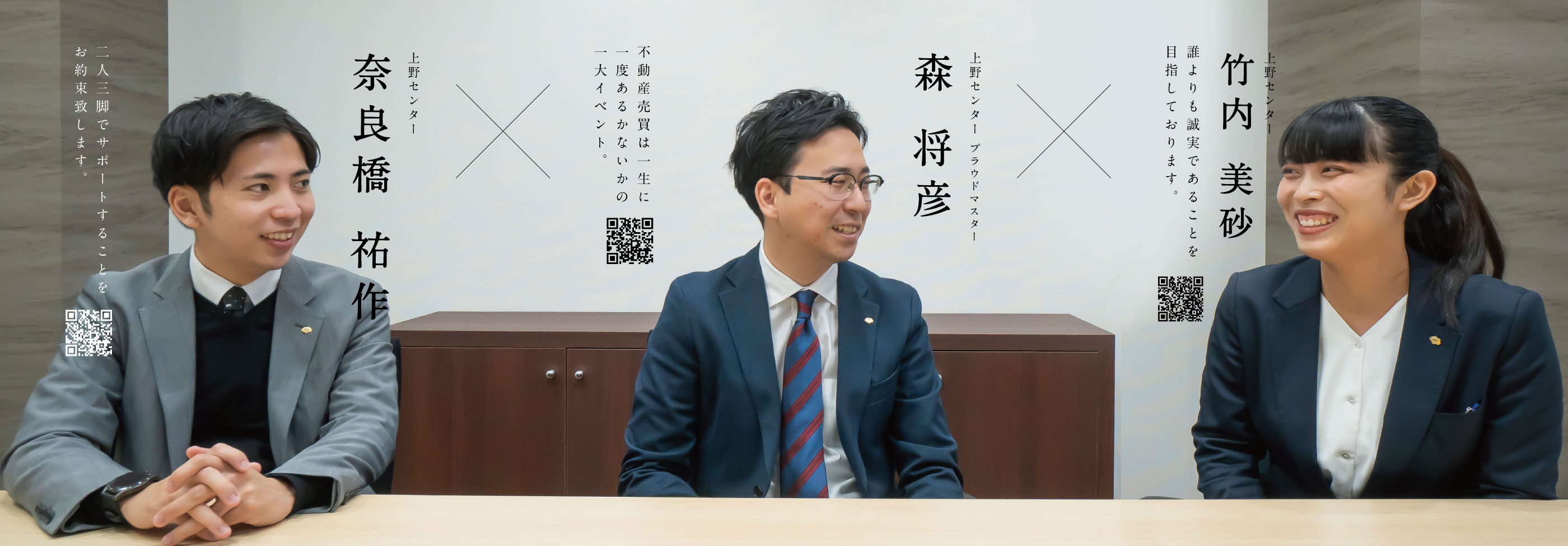お客様目線と、プロの目線。
