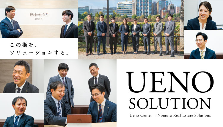 UENO SOLUTION