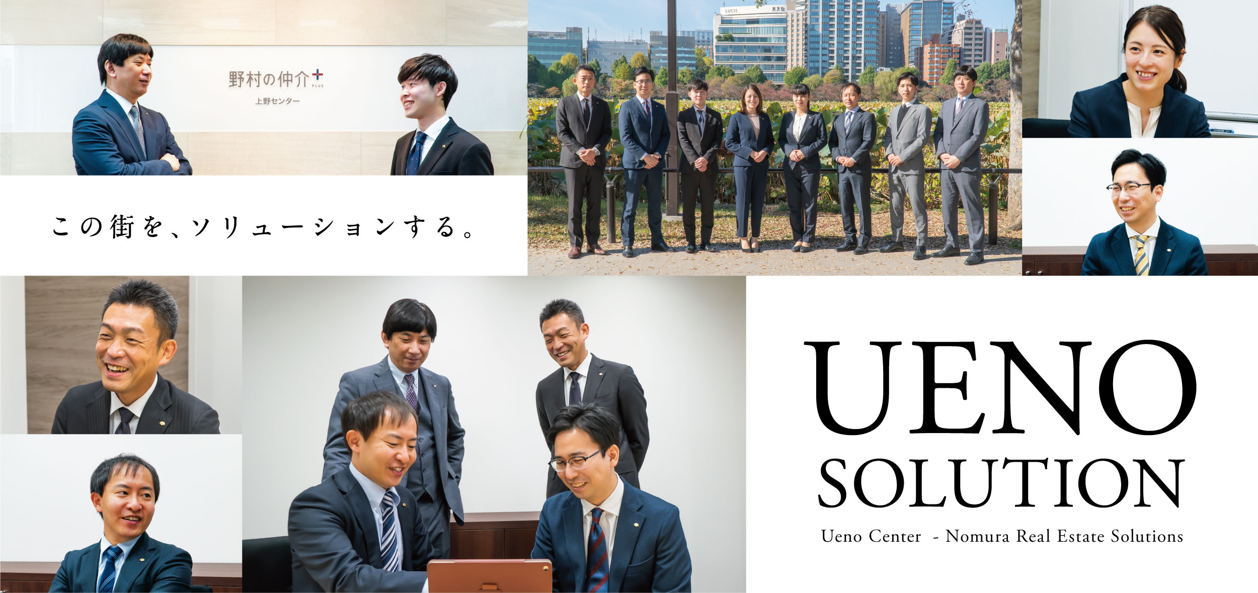 UENO SOLUTION