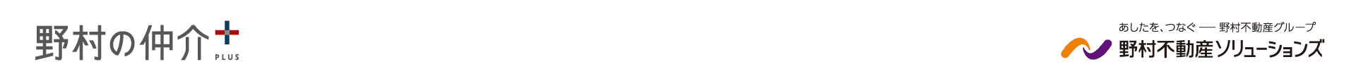 野村不動産SL