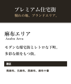 麻布