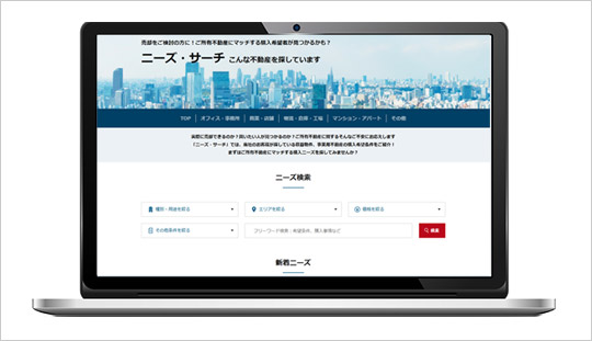 ニーズ・サーチ