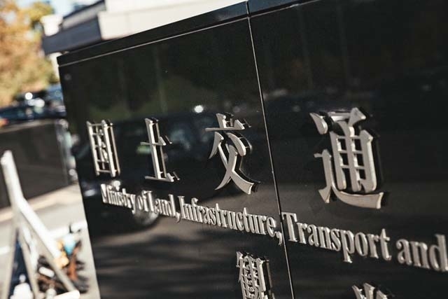 土地建物　官民共通ID　の効果の検討について