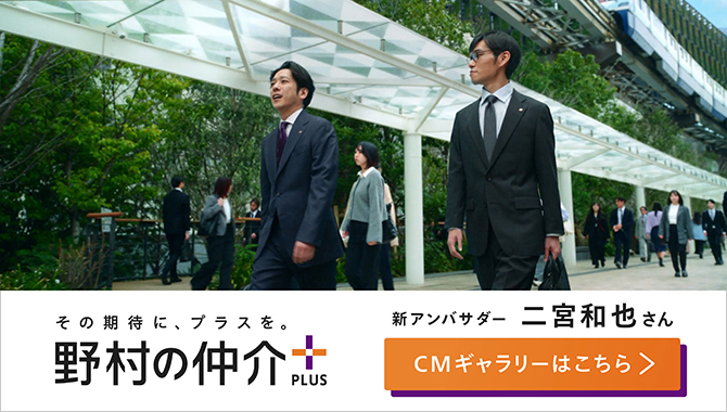 アンバサダー二宮和也さん