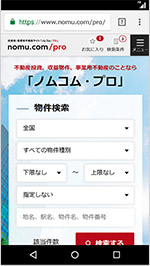 Google Chromeでサイトにアクセス