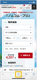 Safariでサイトにアクセスし、共有ボタンをタップ