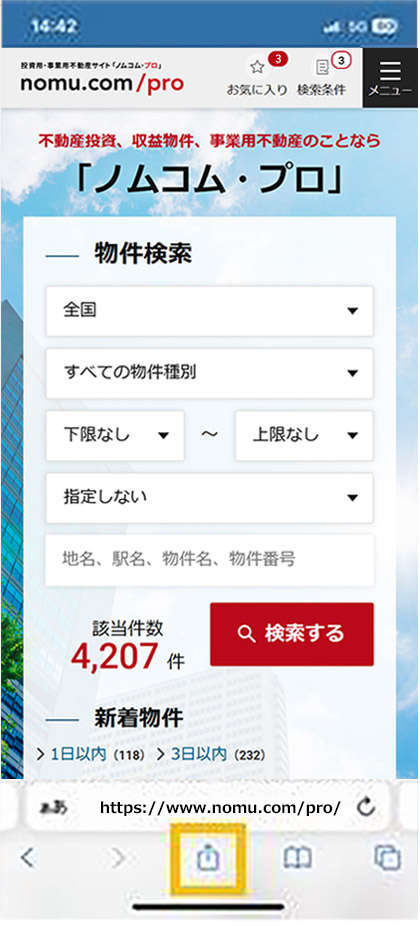 Safariでサイトにアクセスし、共有ボタンをタップ