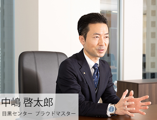目黒センター プラウドマスター 中嶋　啓太郎