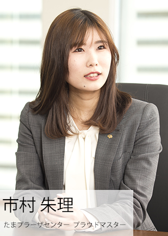 たまプラーザセンター プラウドマスター 市村 朱理