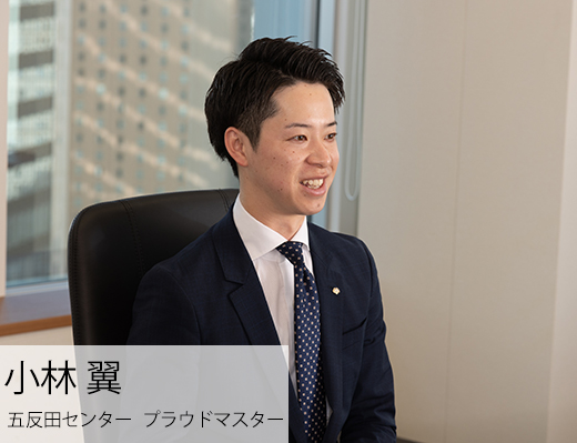 五反田センター プラウドマスター 小林 翼