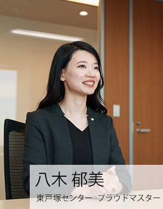 東戸塚センター　プラウドマスター　八木　郁美