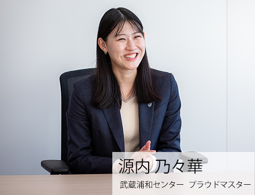 武蔵浦和センター プラウドマスター 源内 乃々華