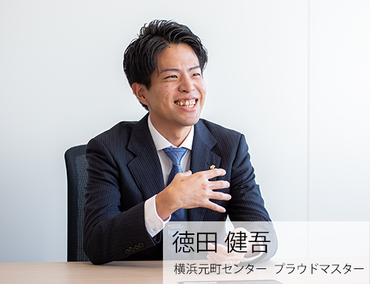 横浜元町センター プラウドマスター 徳田 健吾