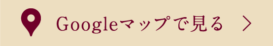 googlemapで見る