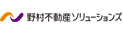 野村不動産ソリューションズ