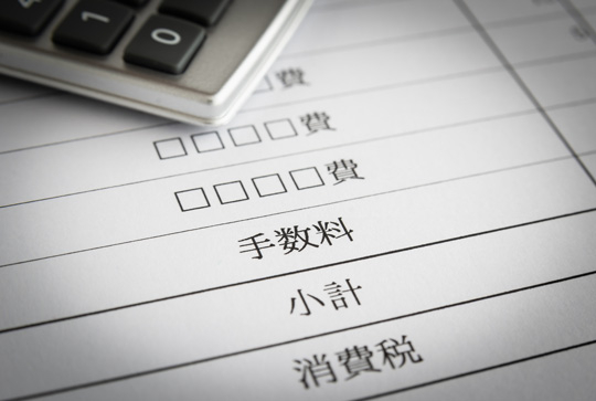 仲介手数料以外に発生する費用