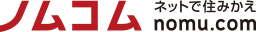 ノムコム ネットで住みかえ nomu.com