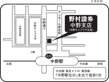 nakano