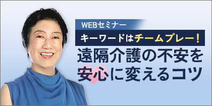 野村の仲介