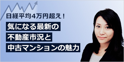 野村の仲介