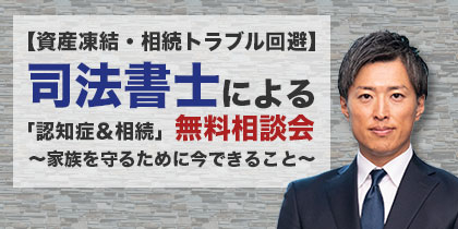 野村の仲介