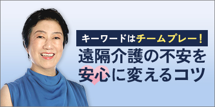 野村の仲介
