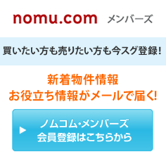 ノムコム・メンバーズ　会員登録はこちらから