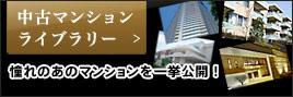 マンションデータPlus